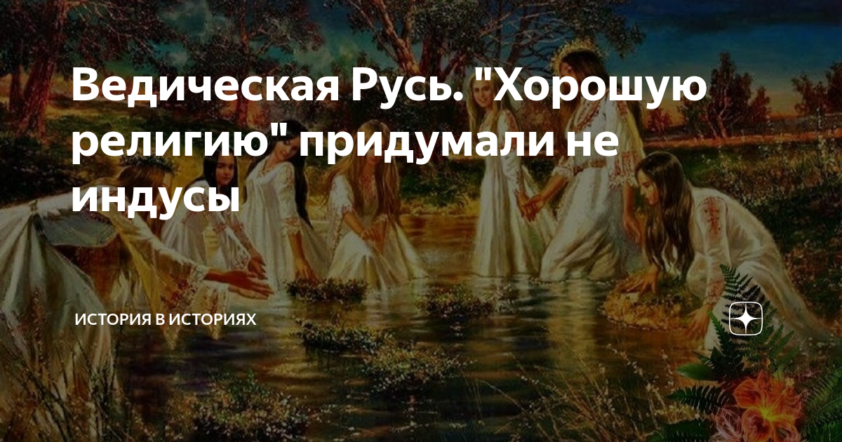 Высоцкий религию придумали индусы. Николай доризо стихи. Концепция сансары. Хорошую религию придумали индусы высоцкий текст. Слова песни высоцкого хорошую религию придумали индусы.