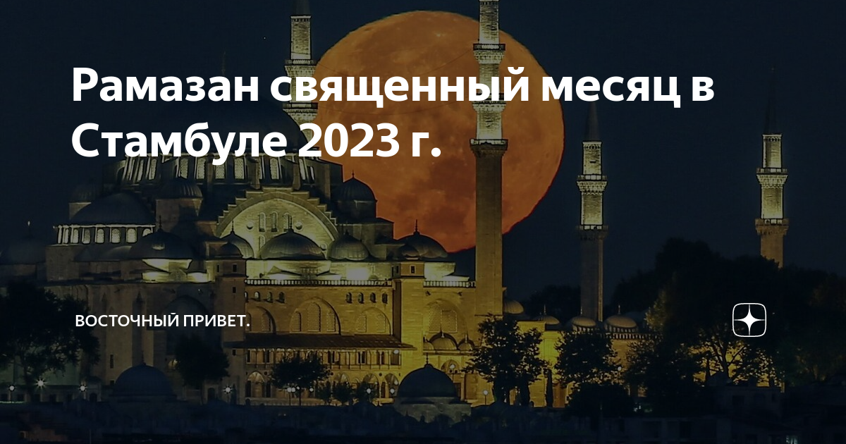 Карта мир в стамбуле 2023