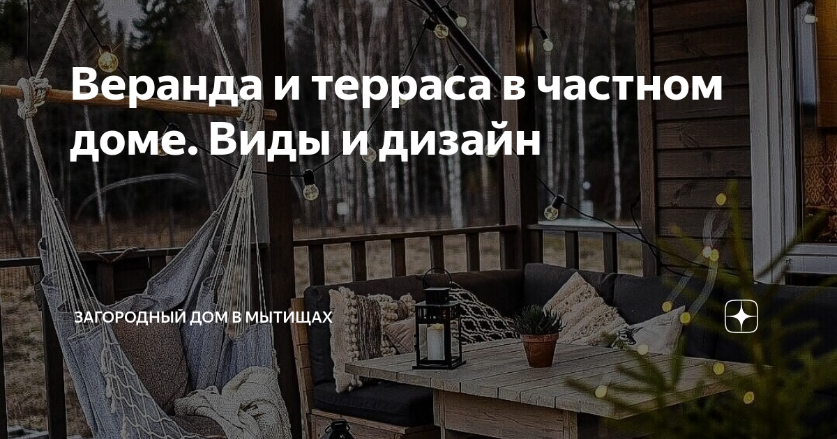 Сборный дом в Тихорецке веранда