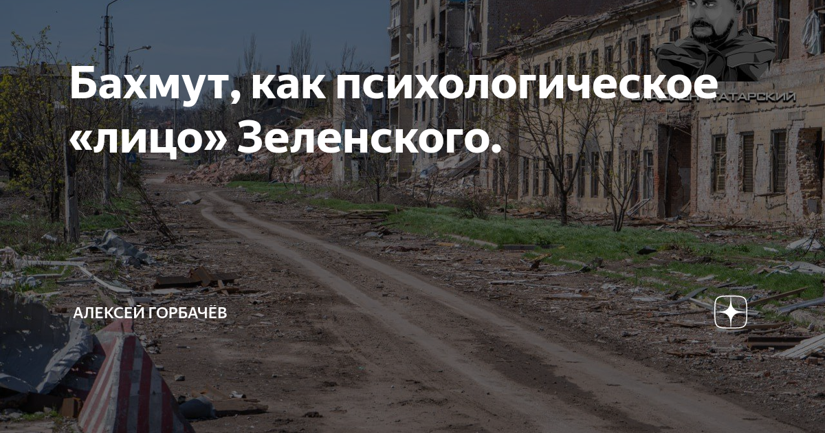 Бахмут зачем. Ситуация в бахмуте. Артемовск на карте. В окружении…. Освобождение бахмута.