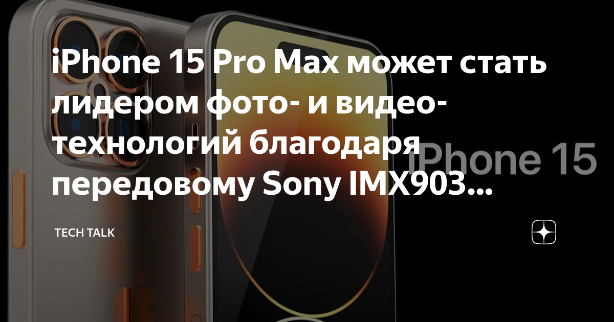 Iphone 15 pro max отзывы