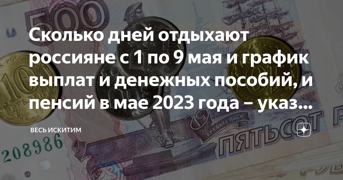 Сколько ждать выплату от сфр. Сумма первоначального взноса по ипотеке. Повышение зарплаты бюджетникам. Сколько ждать выплату от сфр. Сколько ждать выплату от сфр.