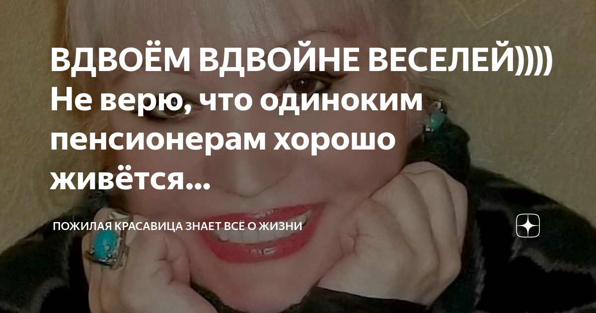 Что вдвоем вдвойне веселей слушать. Слова песни звездочка моя. Исполнитель песни звездочка моя ясная. Что вдвоем вдвойне веселей слушать. Поздно мы с тобой поняли что вдвоем вдвойне веселей.