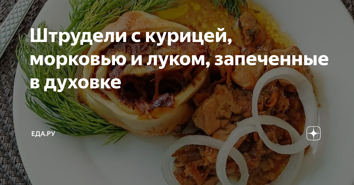 Курица с овощами в духовке