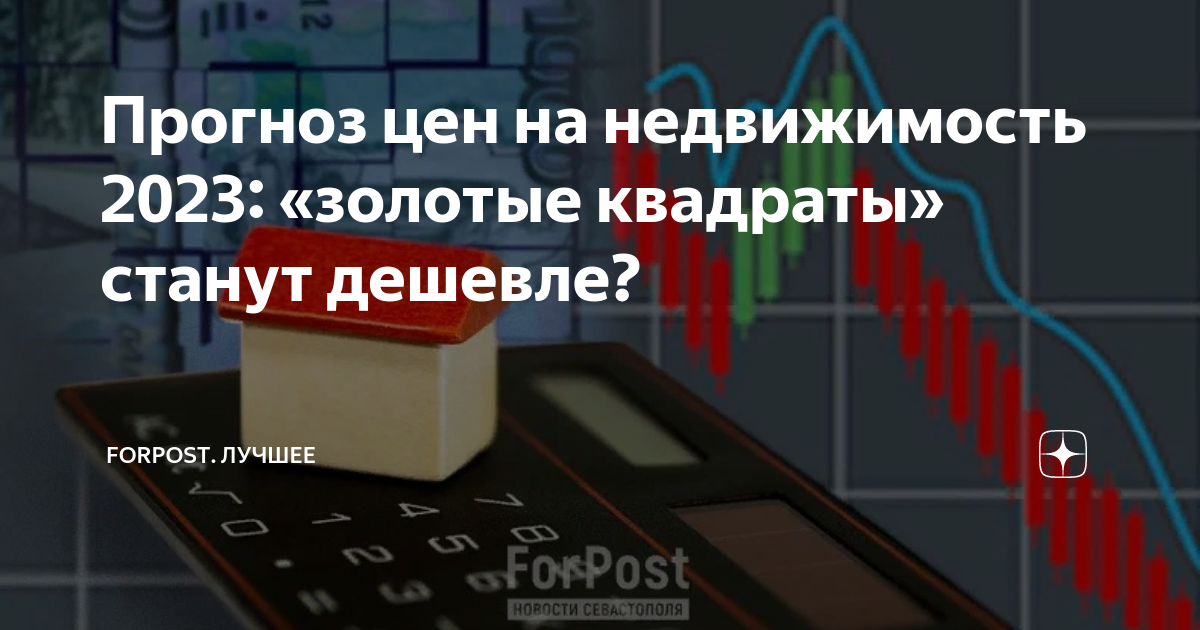 Премия рекорды рынка недвижимости 2024. Ипотека 2023. Новое в недвижимости 2023. Премия рекорды рынка недвижимости 2024. Инвестиции в недвижимость в москве.