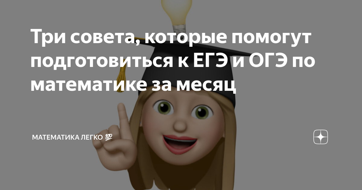 что можно с собой брать на огэ по математике