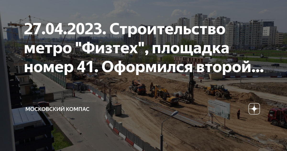 Тула форум строительство 2023