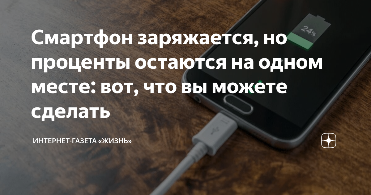 Решение проблемы с неправильным отображением заряда в iPhone