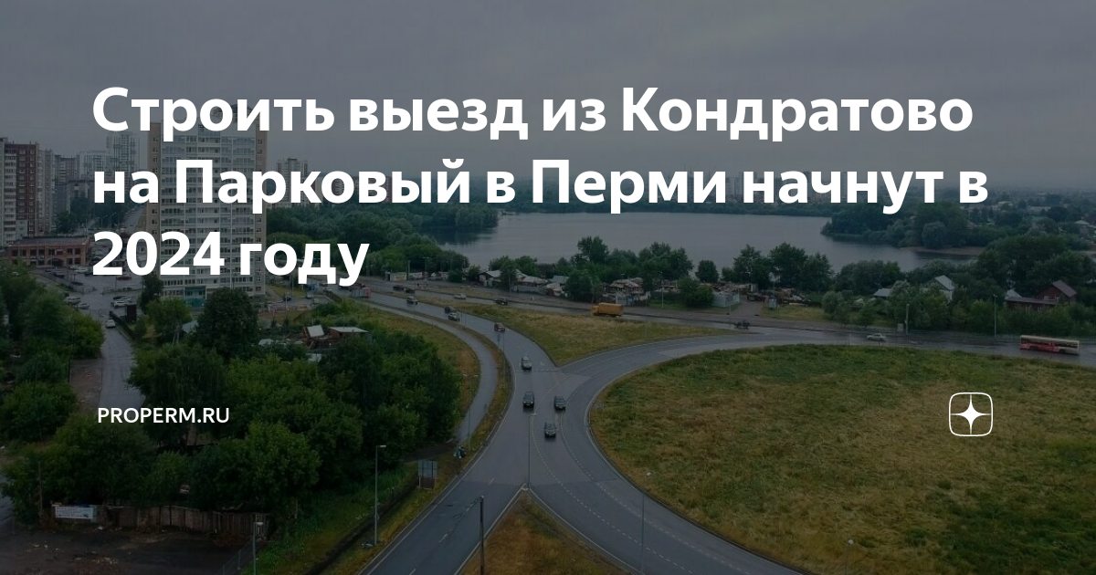 Строительство моста парковый кондратово