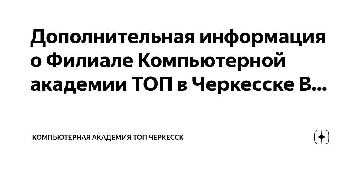 Топ секьюрити черкесск телефон