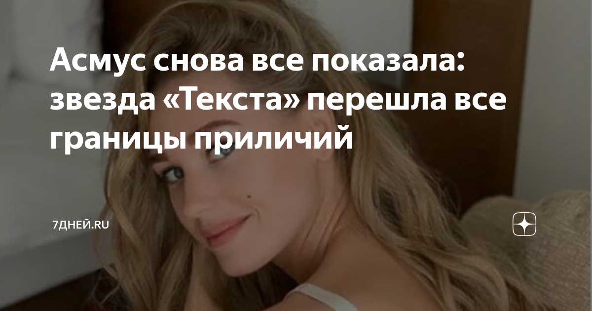 Сцена из фильма текст с асмус. Кристина асмус в голубой майке. Кристина асмус в тексте скрины. Кристина асмус текст. Харламов мемы про асмус.