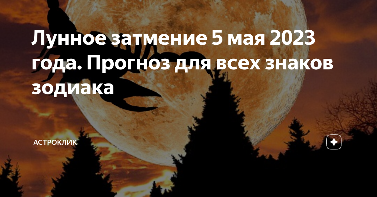 Лунный день 20 декабря 2023 года