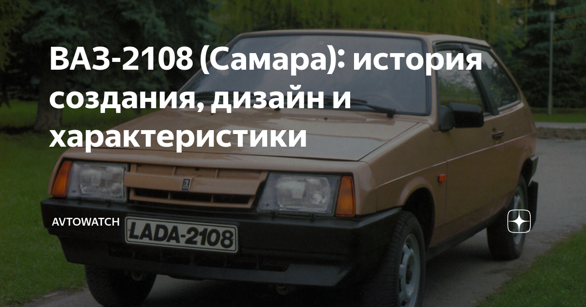 Ваз 2108 самара