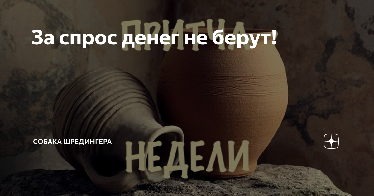 Человек ударил другого человека. За спрос не бьют. Попытка не пытка а спрос не беда. Повышенный спрос мем. Карикатуры на начальство.