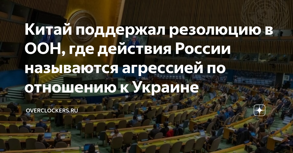 генассамблея оон. страны оон на карте. голосование в оон на карте мира. какие страны проголосовали за резолюции оон. голосование ген асамблеи оон.