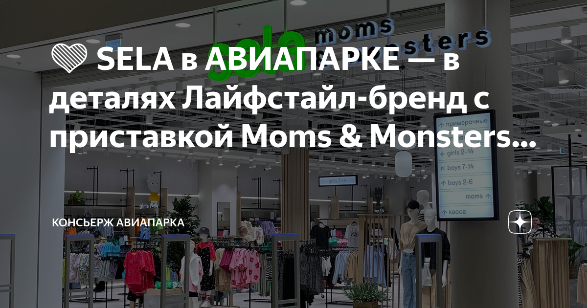 Тц авиапарк москва схема по этажам