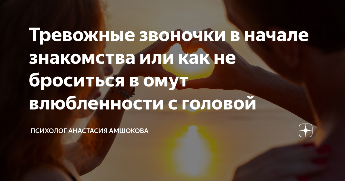 Тревожные звоночки в отношениях: 3 сигнала о возникающих проблемах