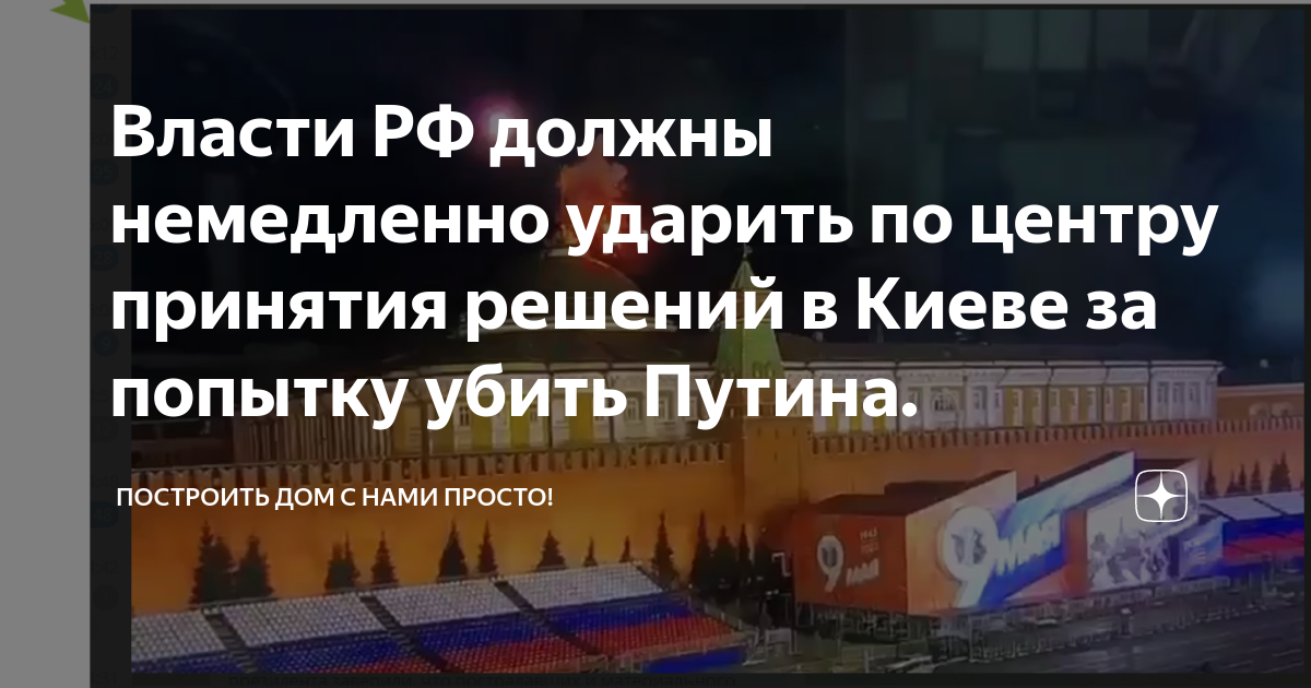 Бьют по центрам принятия решений