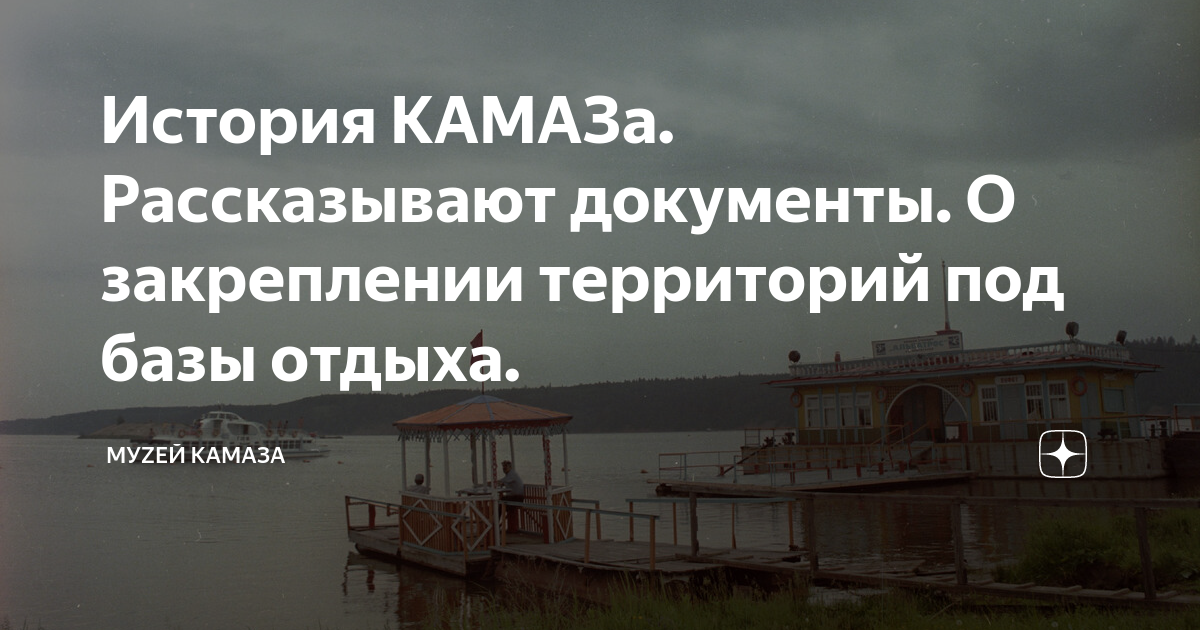 Ширина колесной базы камаза