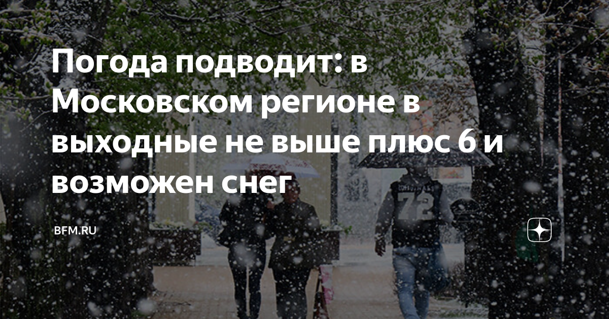 Смешные приколы про дождь. Коротко о погоде юмор. 1 май картинки смешные. Погода не подведет. Погода не подведет.