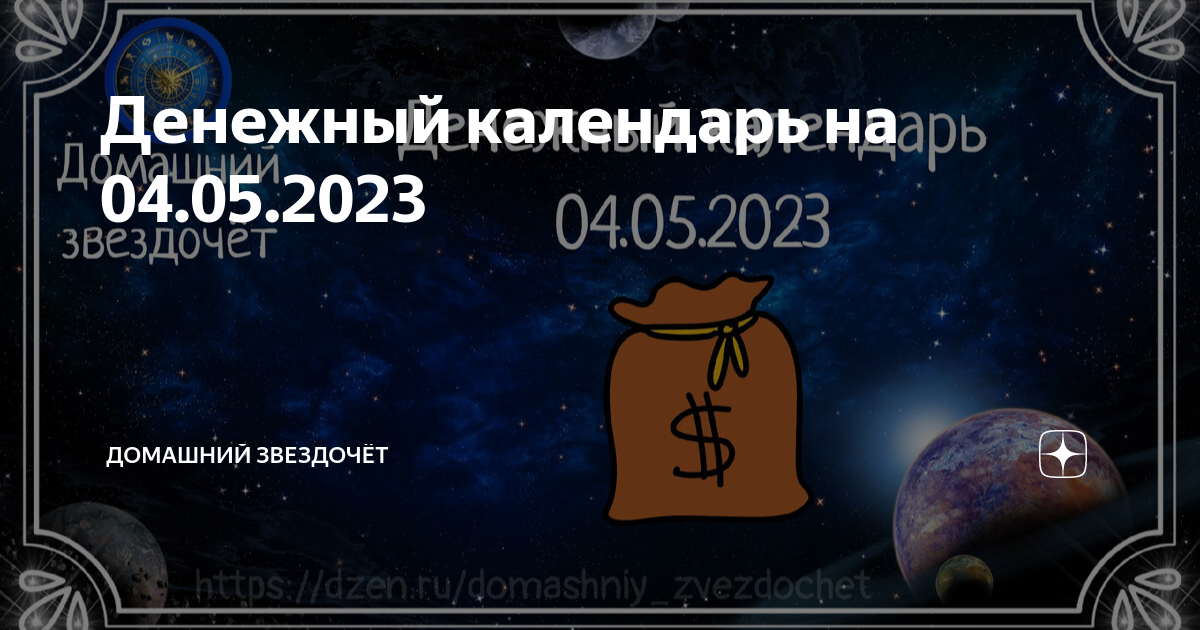 Астрология Stay fit, My love, Homemade