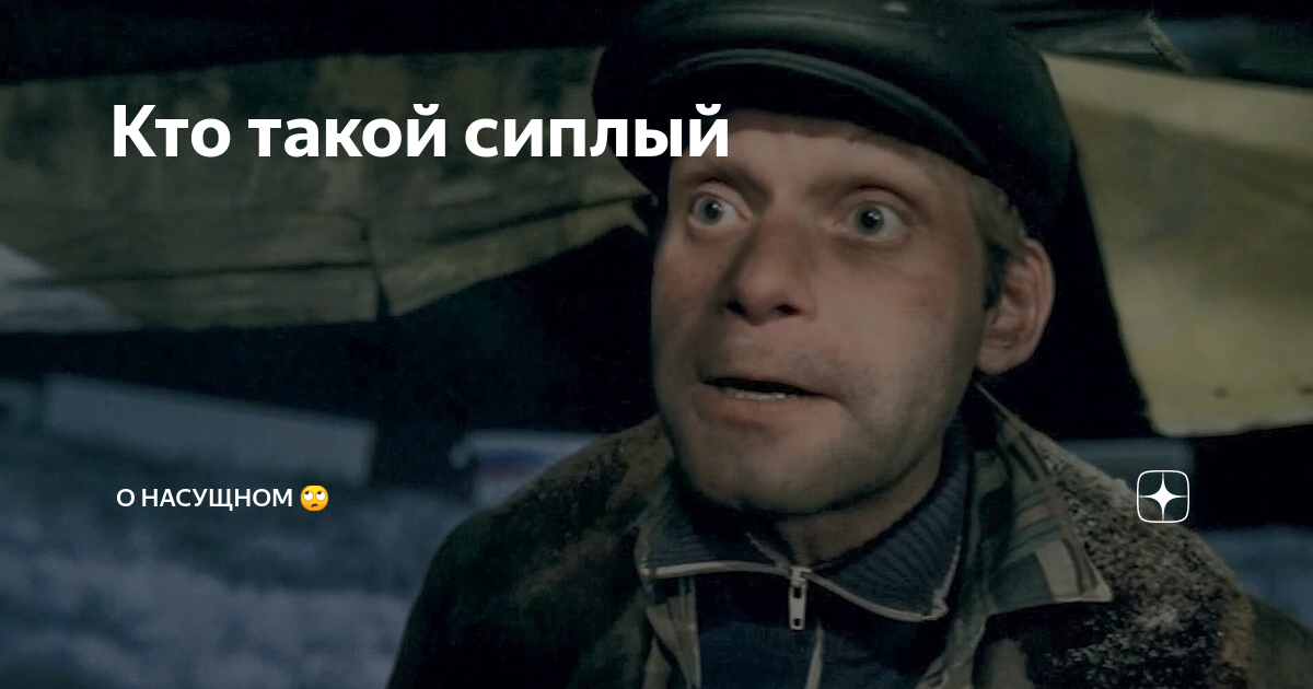 Сиплый голос это