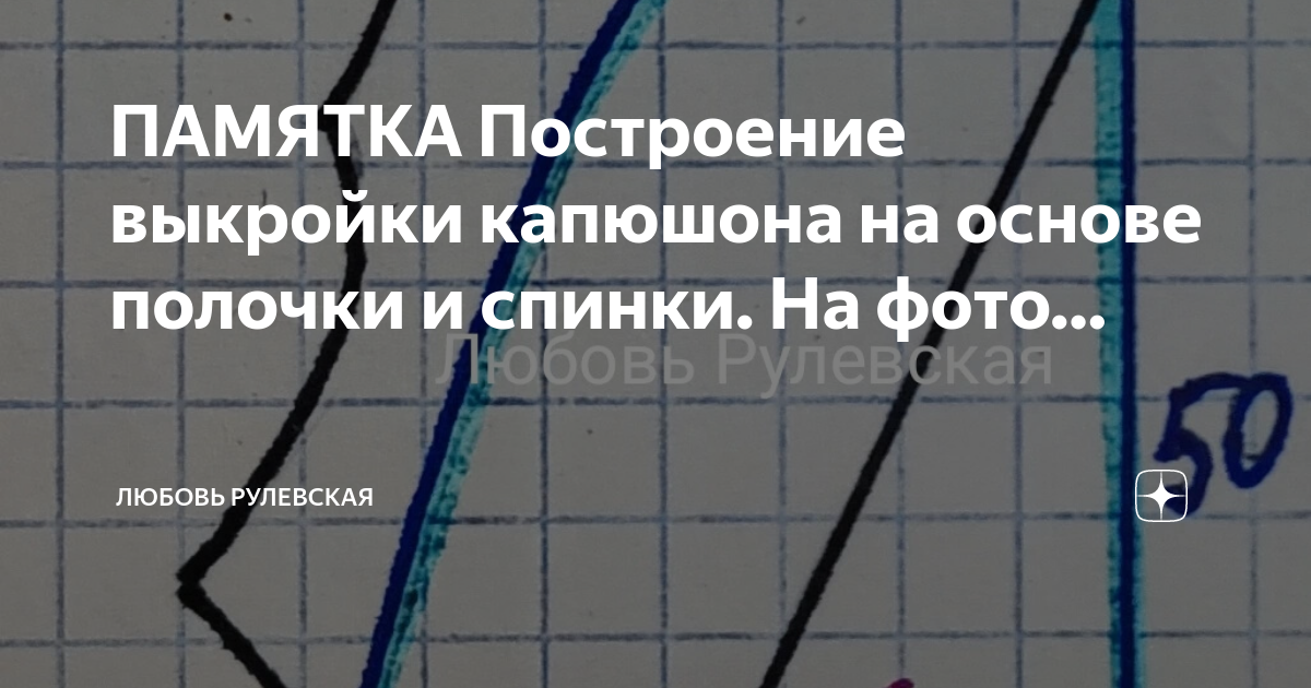 любовь рулевская на дзене последнее видео