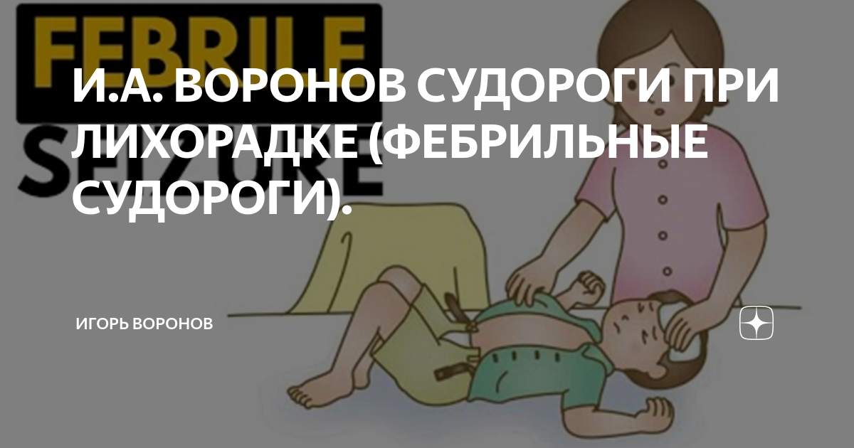 Эпилепсия у детей - презентация онлайн
