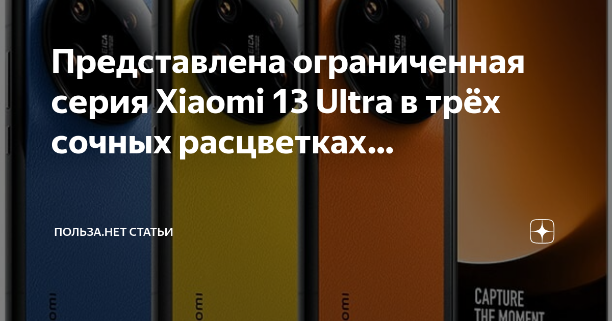 Mi 13 ultra прошивка