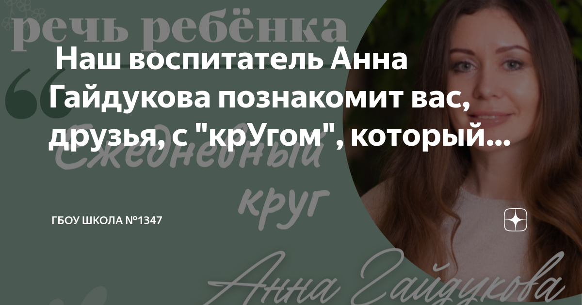 А керн психолог. Психология отношений. Воспитать анну. Академия воспитания. Воспитать анну.