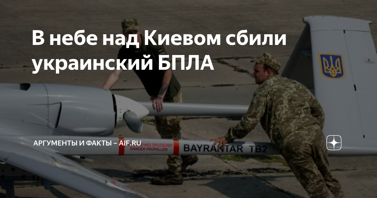 Бпла аргумент. Беспилотный летательный аппарат. Военный беспилотник. БПЛА ВСУ. Беспилотник ВСУ.
