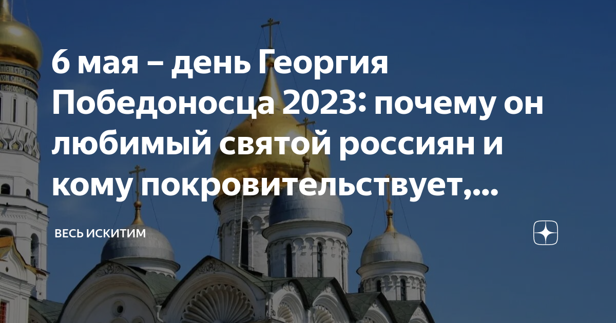 День всех святых в 2023 году