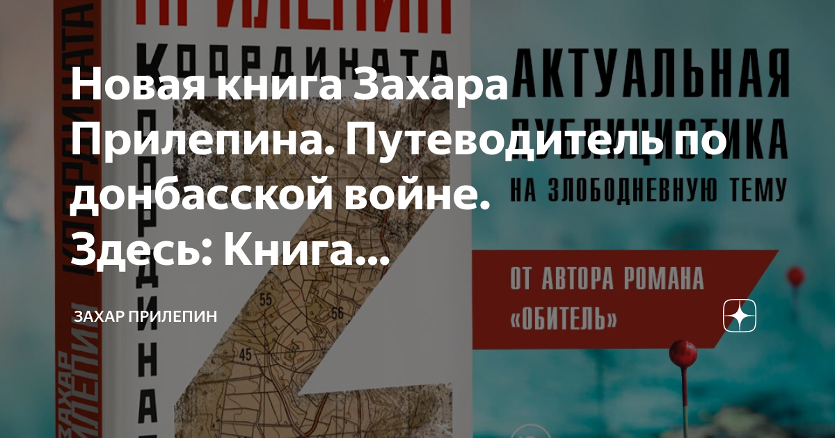 От администратора) На ютуб выложены все пять серий проекта "Время вперед. Захар 