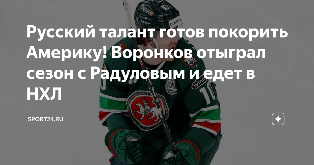 зарплаты нхл