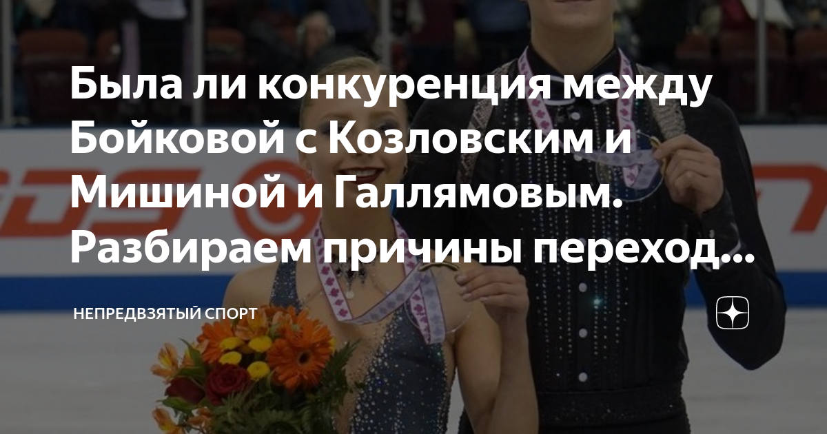 Блог непредвзятый спорт