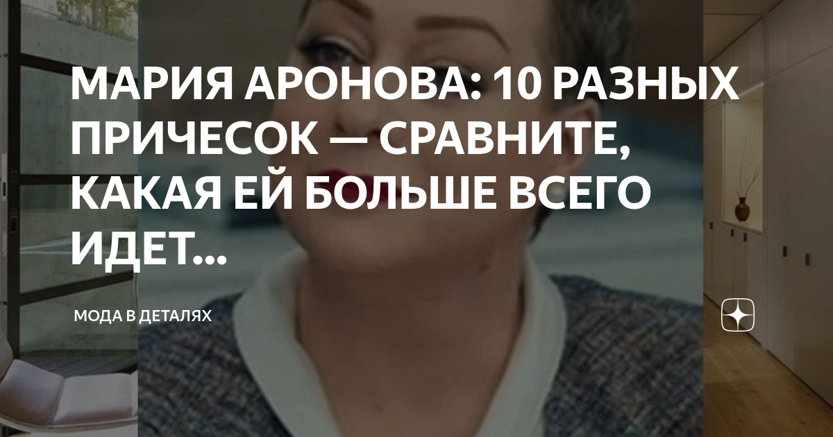 Откуда пошла мода на прическу