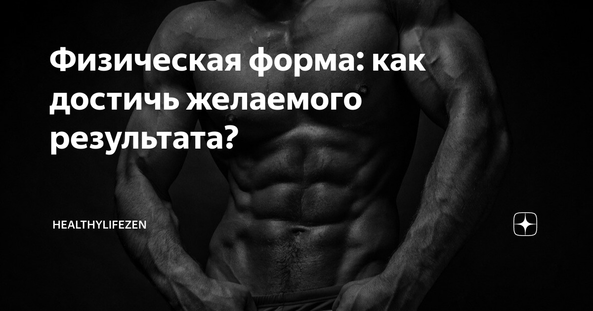 Мотивация на успех. Добиться в жизни. Мотивация достижения успеха. Как растут мышцы после тренировки. Действия для достижения результата проекта.