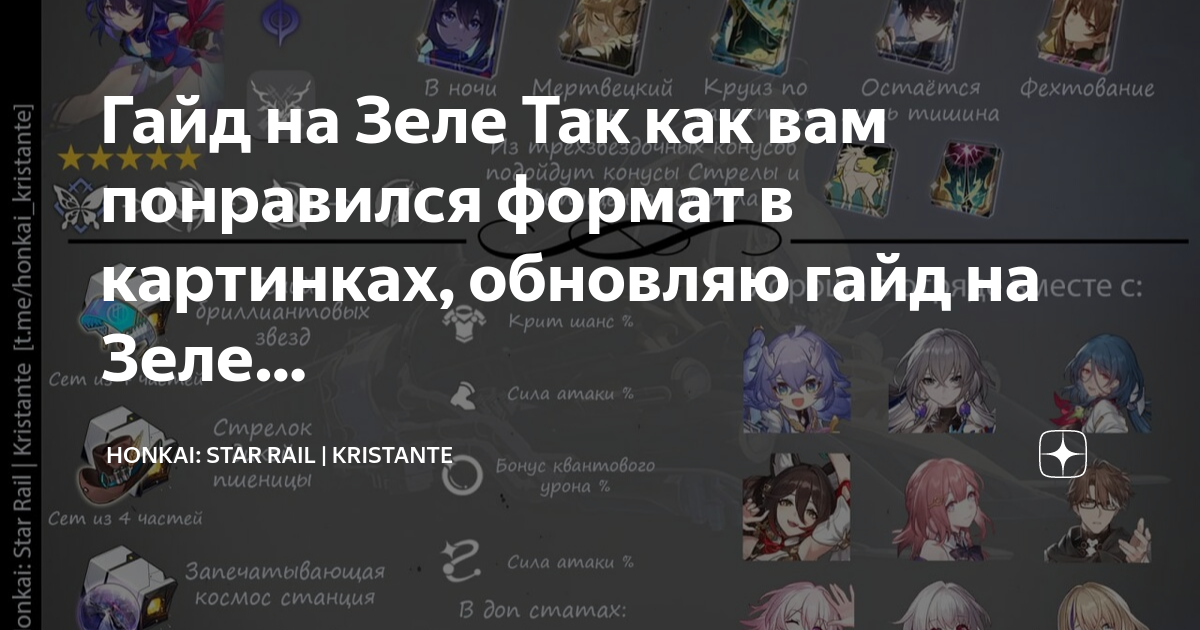 кафка honkai star rail. зеле. оттенки темно зеленого. зеле характеристики. отценки зелёного цвета.