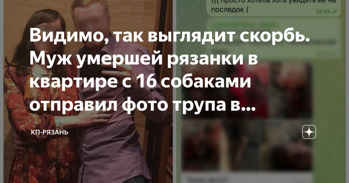 Не смерть а убивает не собака а кусает не смерть а с косой что это