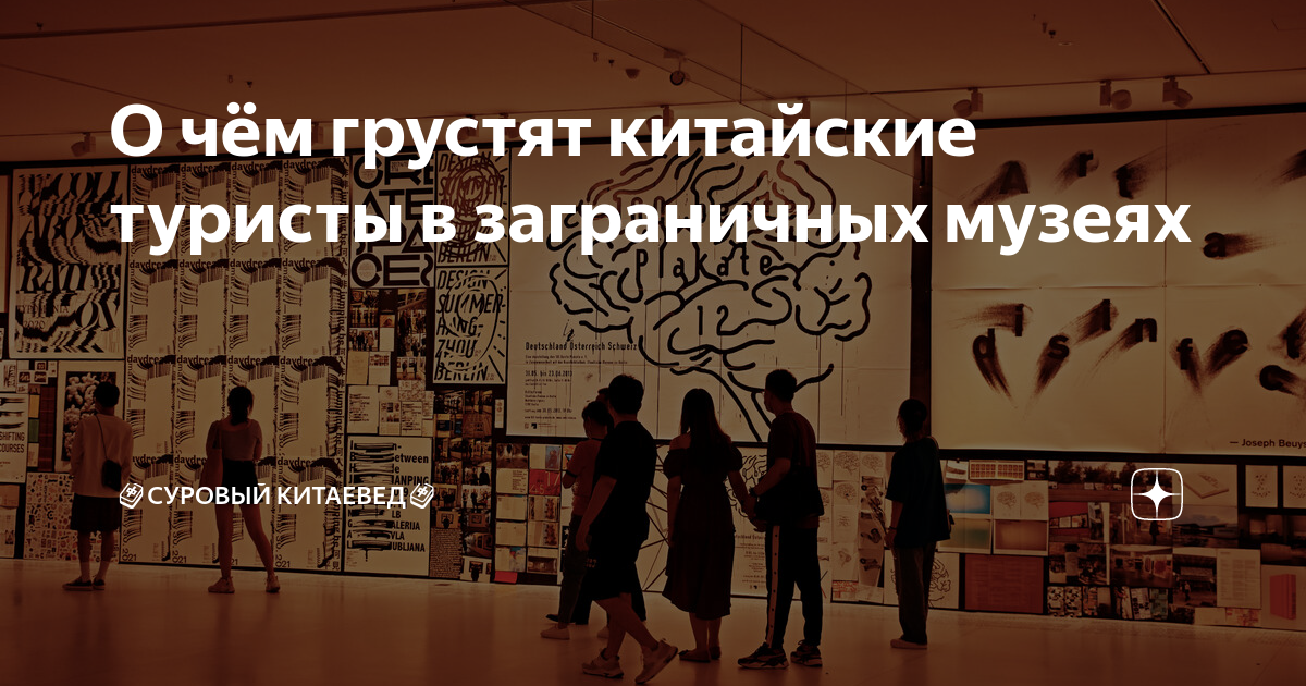 Не поедет в музей
