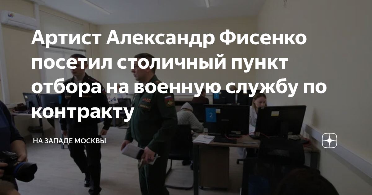 Служба по контракту яблочкова отзывы. Служба по контракту. Военная служба по контракту. Контракт в армии. Служба по контракту Москва.