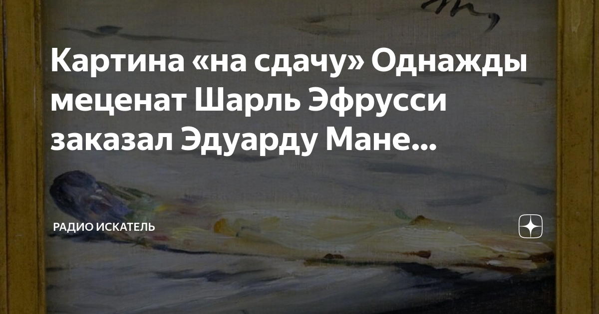 Искатель дзен
