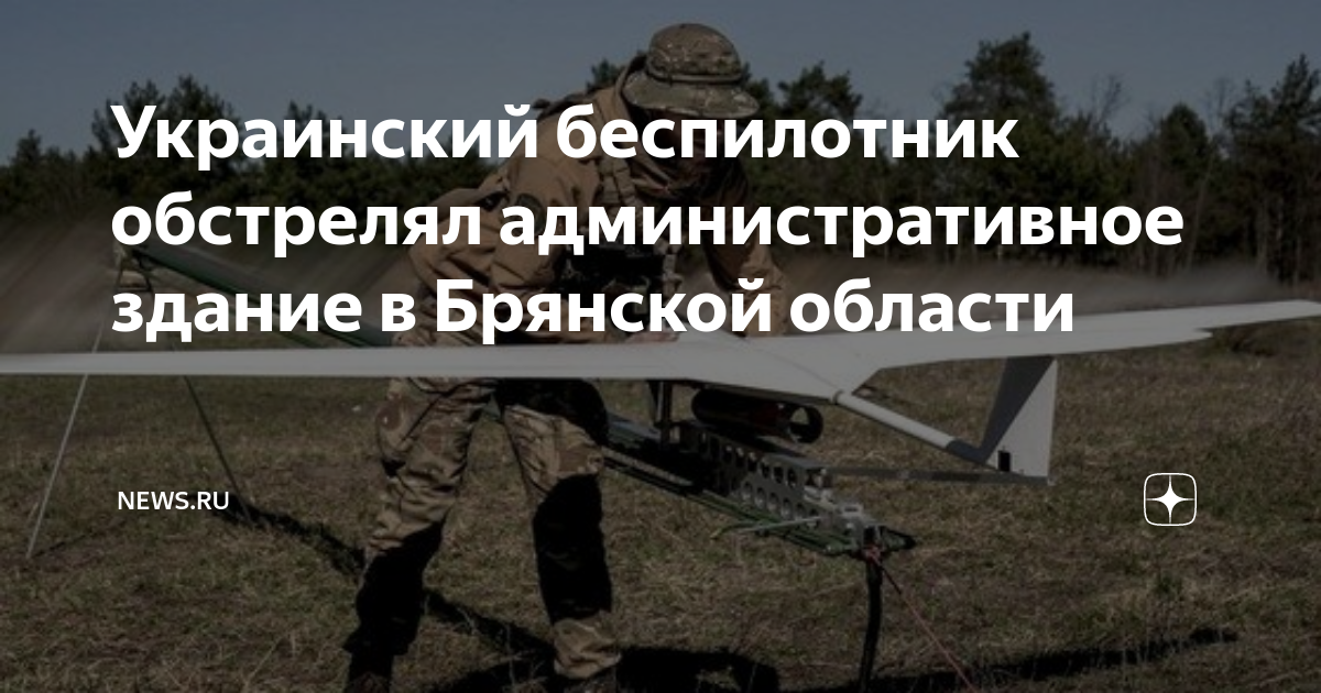 обстрел крыма. наблюдатель за дронами. атака беспилотника на стародуб. дроны обстреляли. дроны в небе.