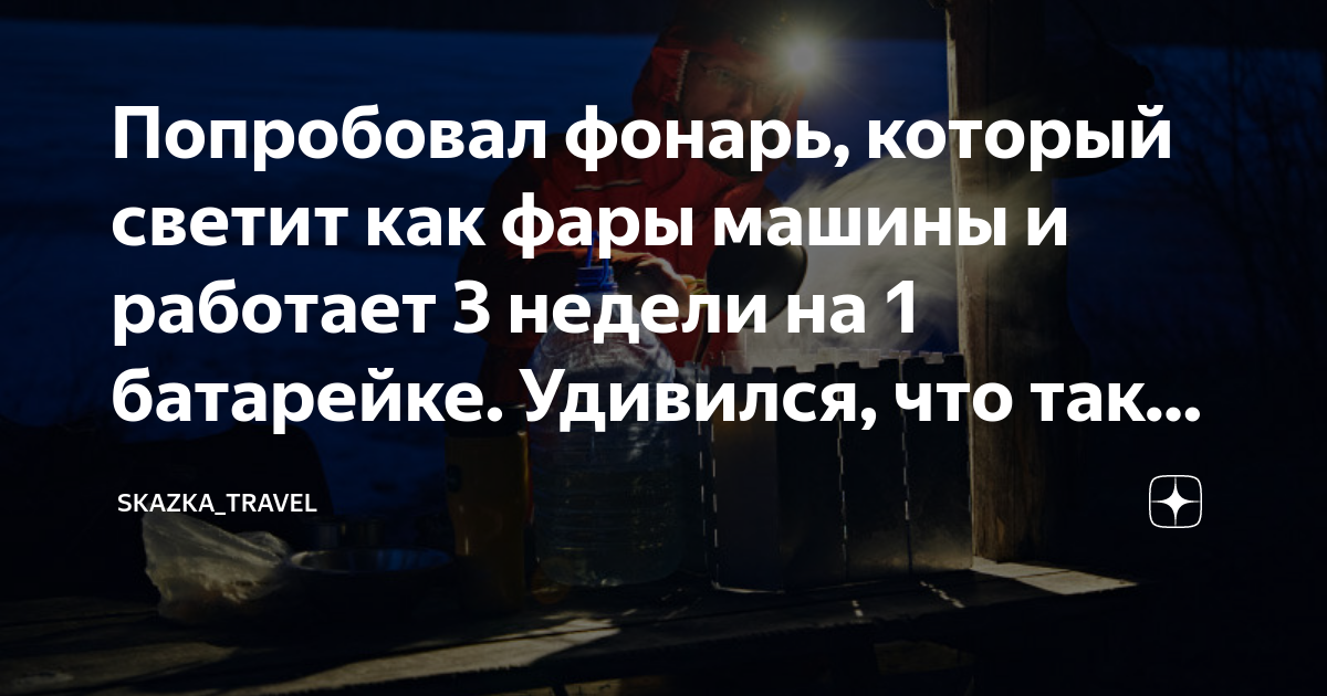 Машина светит фарами