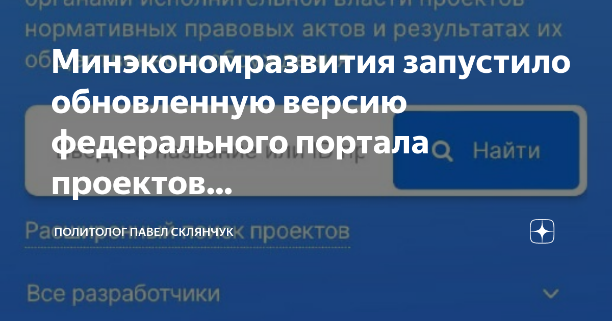 Проект постановления по крабовым квотам опубликовали для ОРВ