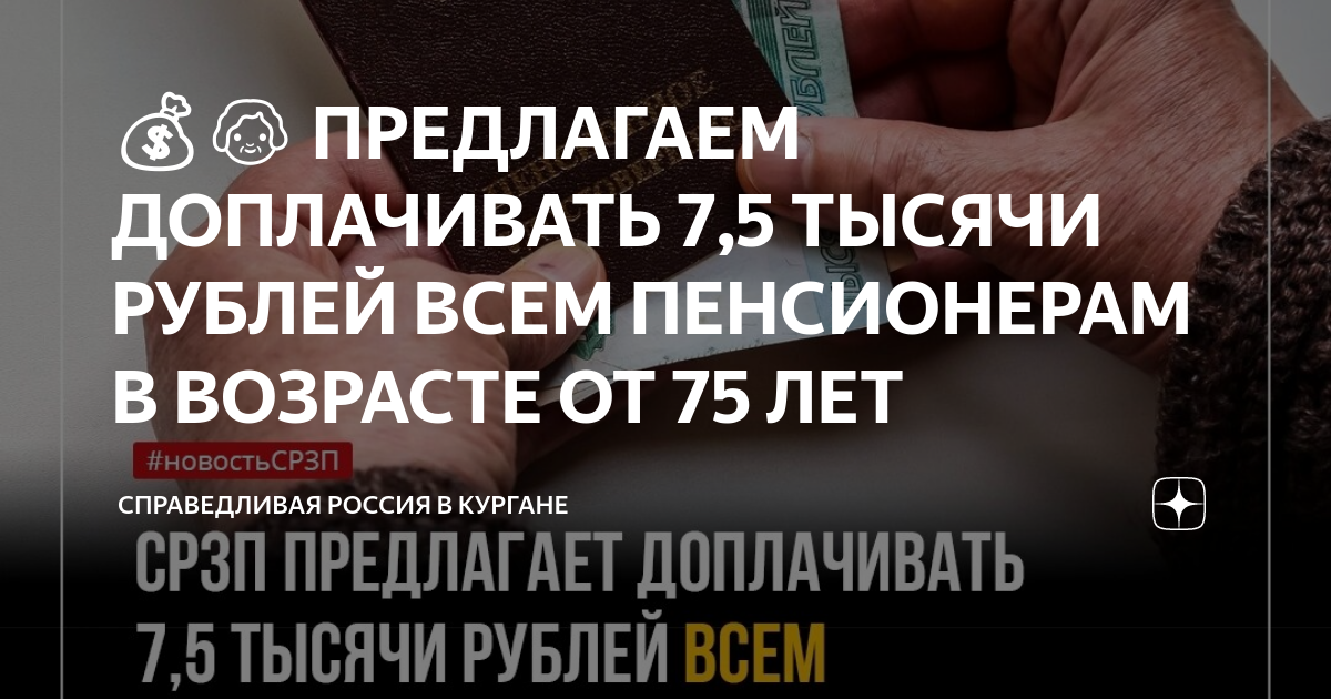 Какие выплаты положены пенсионеру после 80 лет. Какие выплаты положены пенсионеру после 80 лет
