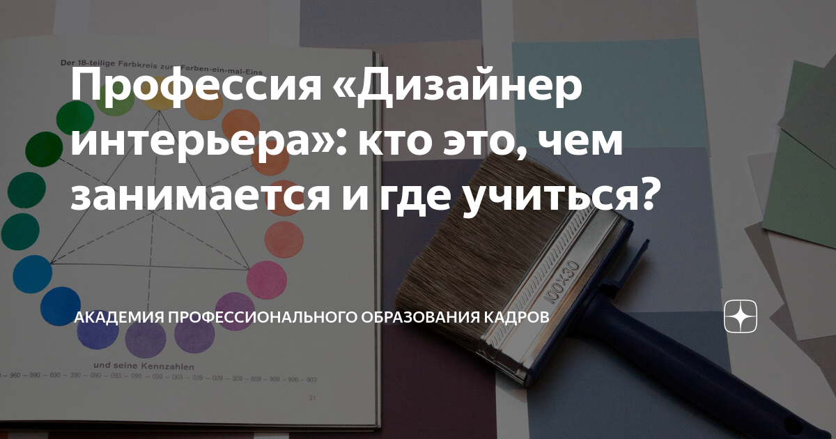 Профессия «Дизайнер»: от простого карандаша до высоких компьютерных технологий | Блог 4brain