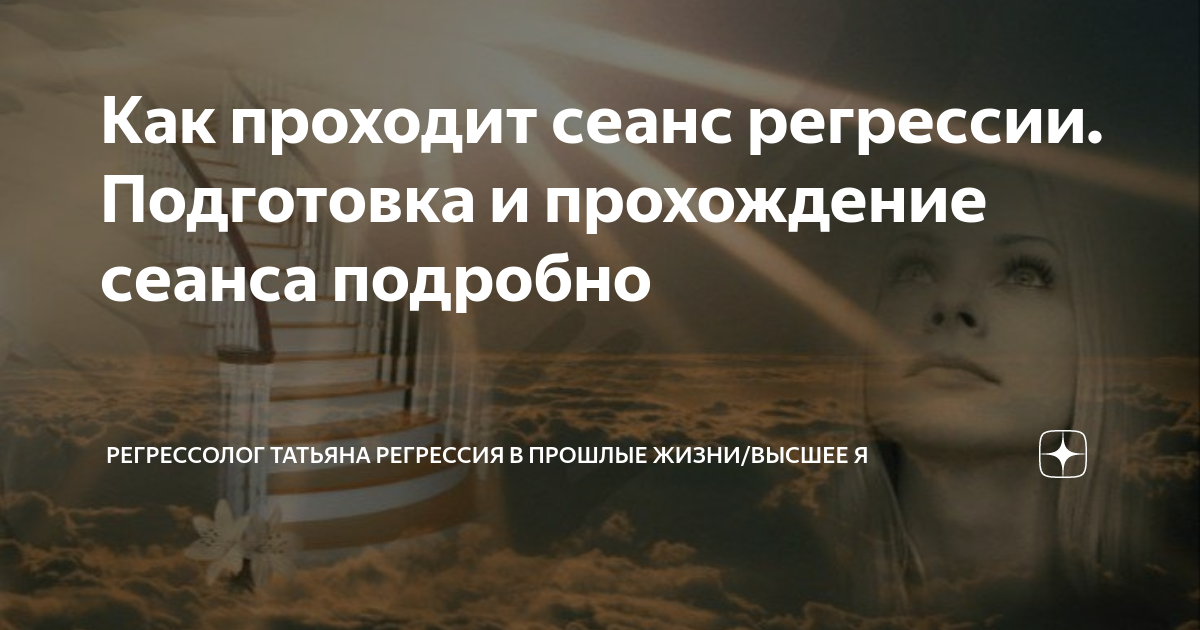 Консультация психолога. Резет метод. Сеанс рейки фото. Фотосессия для психолога идеи. Исцеляющие энергокартины.