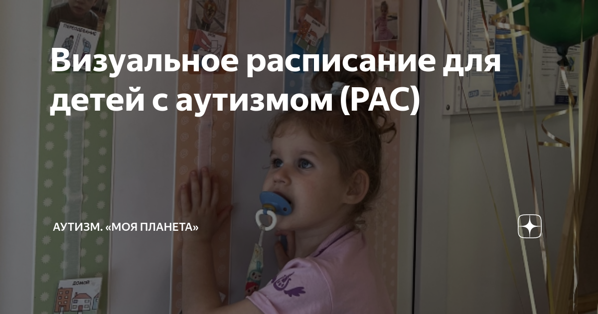 центр для детей с аутизмом москва