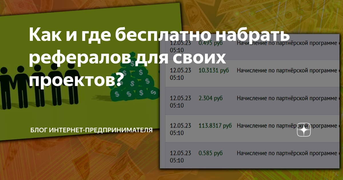 Где получить бесплатные. Где получить бесплатные